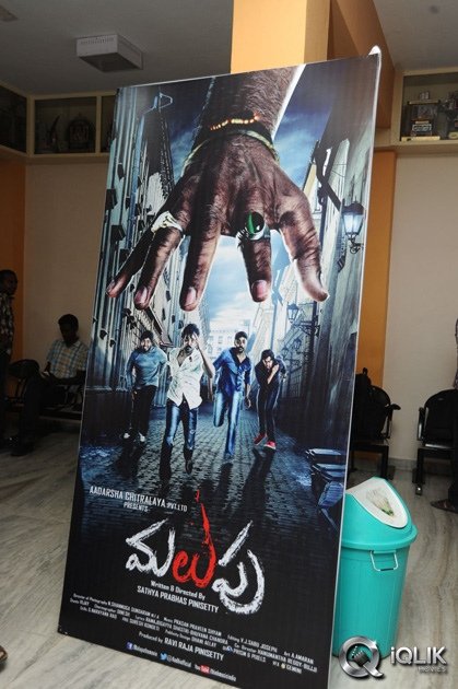 Malupu-Movie-Trailer-Launch